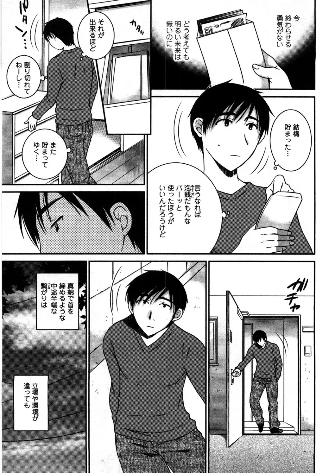 [Takahashi Kobato] Houmitsu Salt Fhentai - Page 112