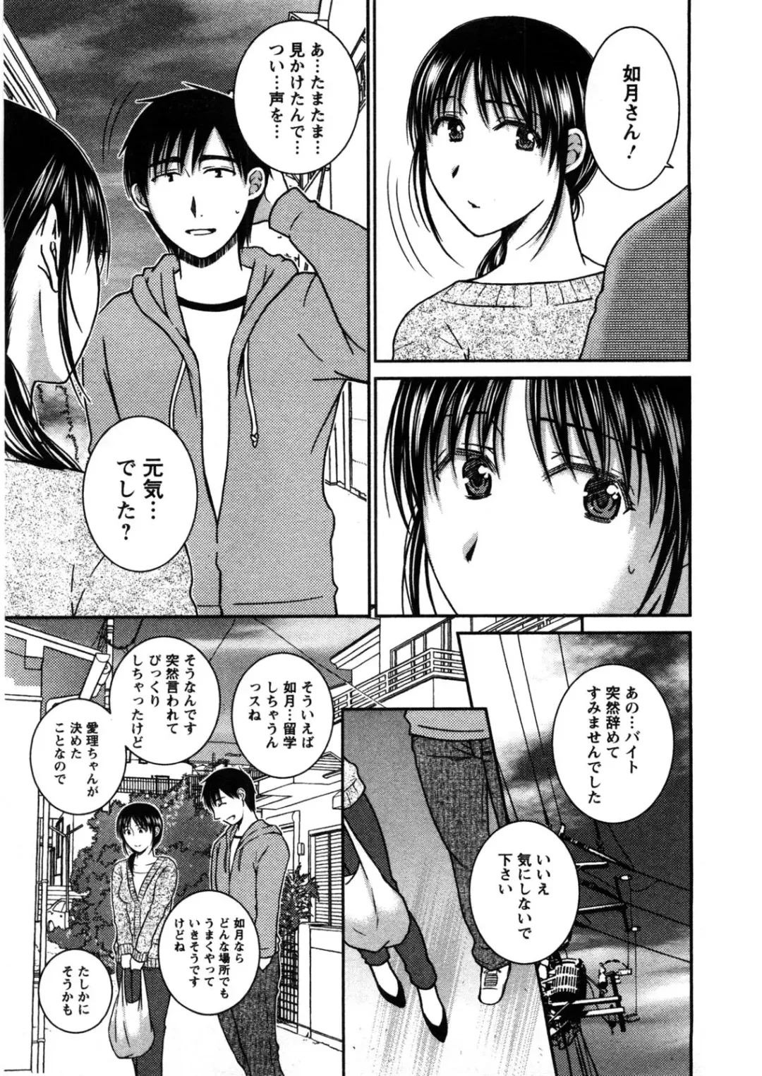 [Takahashi Kobato] Houmitsu Salt Fhentai - Page 184