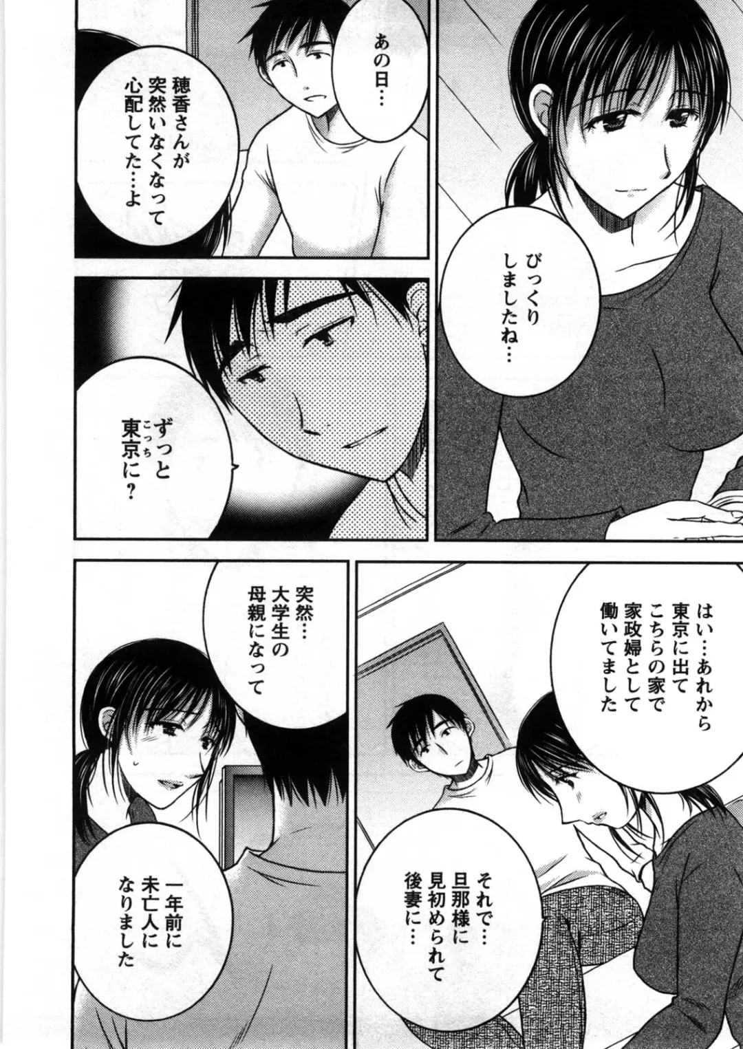 [Takahashi Kobato] Houmitsu Salt Fhentai - Page 45