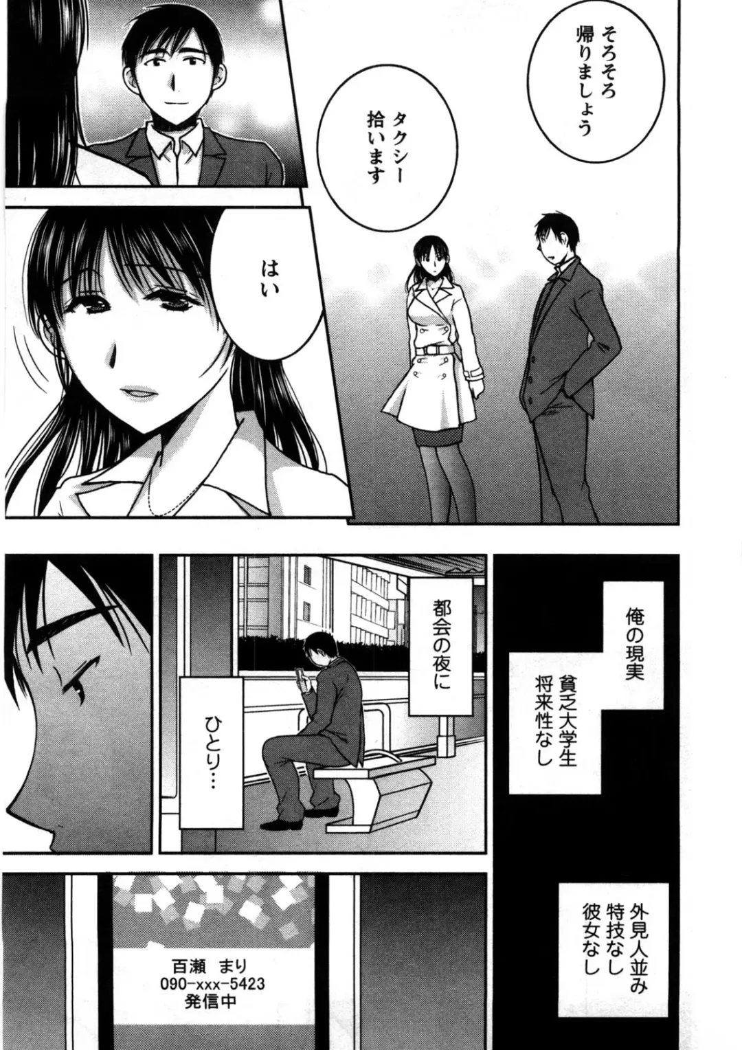 [Takahashi Kobato] Houmitsu Salt Fhentai - Page 58