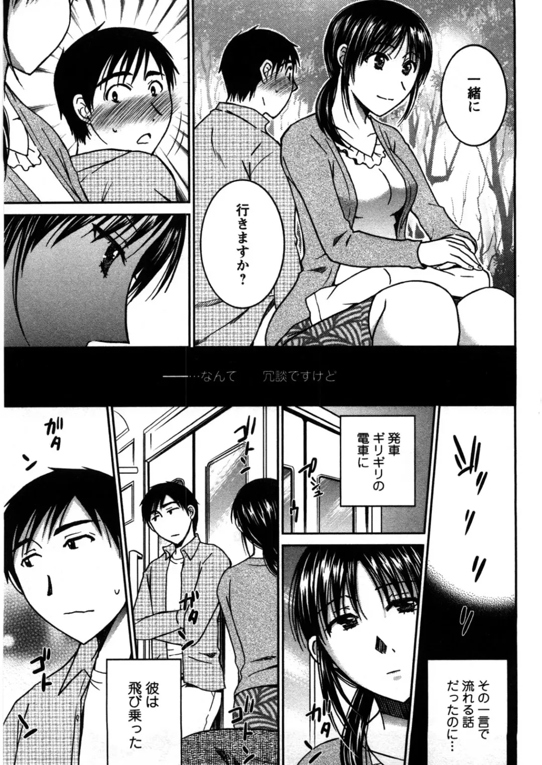 [Takahashi Kobato] Houmitsu Salt Fhentai - Page 76