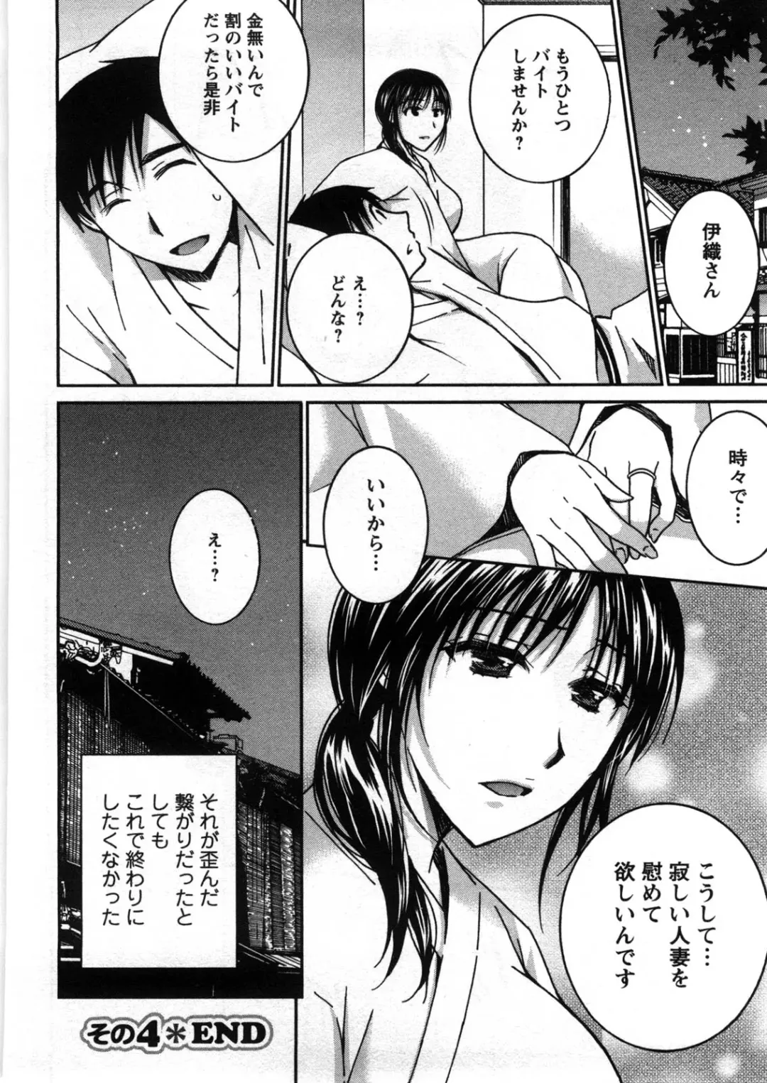 [Takahashi Kobato] Houmitsu Salt Fhentai - Page 87