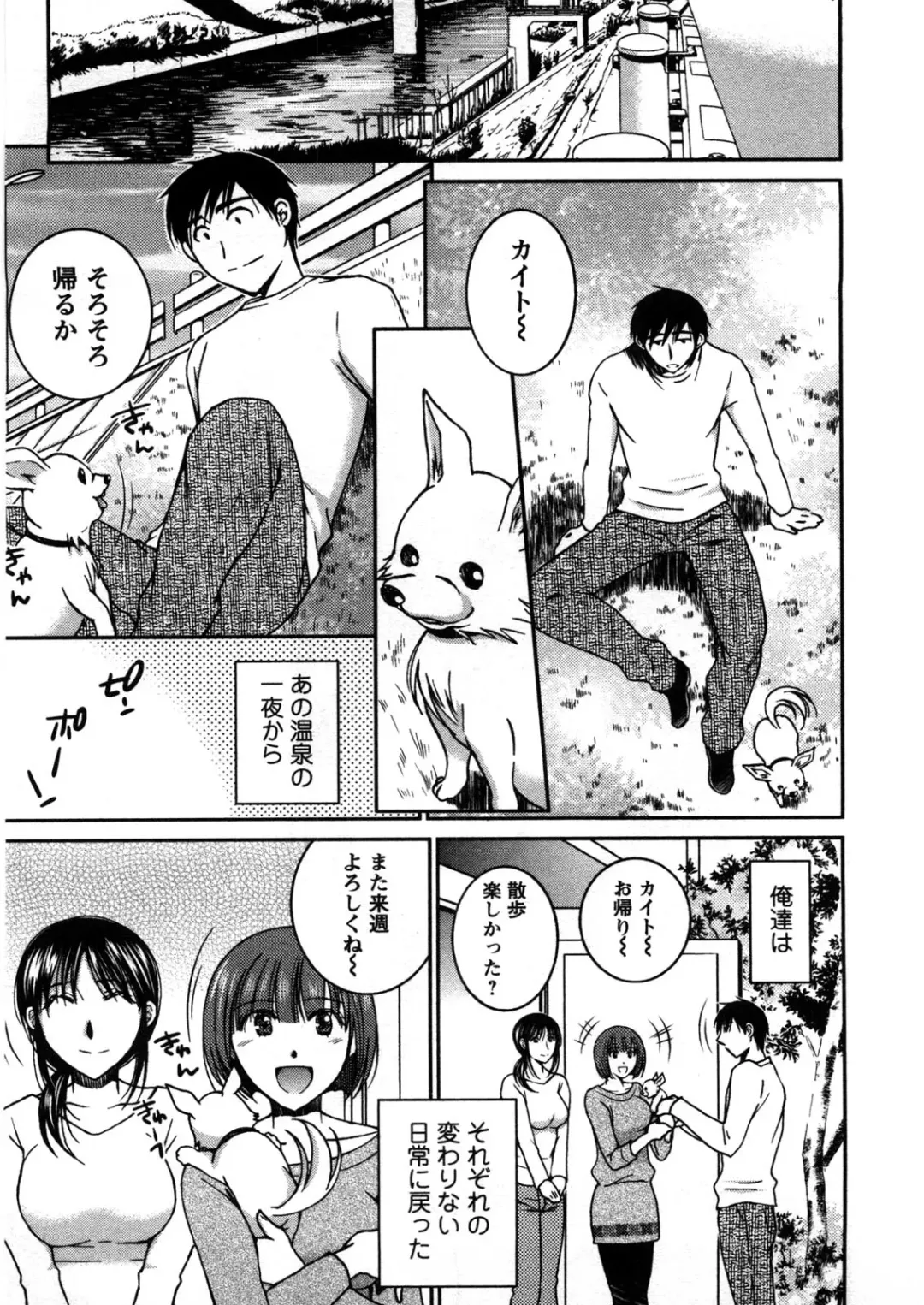 [Takahashi Kobato] Houmitsu Salt Fhentai - Page 88