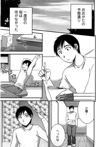 [Takahashi Kobato] Houmitsu Salt Fhentai - Page 10