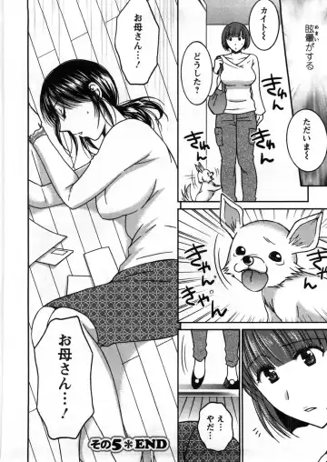 [Takahashi Kobato] Houmitsu Salt Fhentai - Page 107