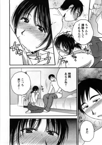 [Takahashi Kobato] Houmitsu Salt Fhentai - Page 15