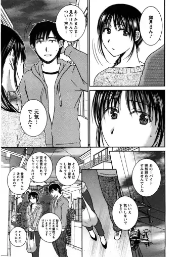 [Takahashi Kobato] Houmitsu Salt Fhentai - Page 184