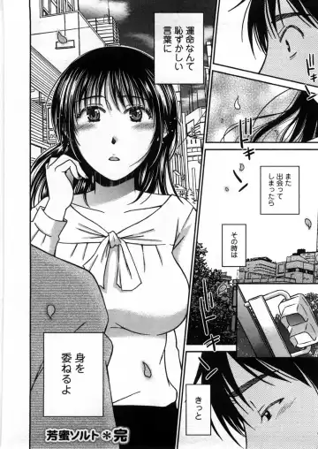 [Takahashi Kobato] Houmitsu Salt Fhentai - Page 187