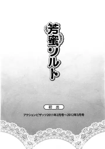 [Takahashi Kobato] Houmitsu Salt Fhentai - Page 188