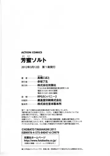 [Takahashi Kobato] Houmitsu Salt Fhentai - Page 191