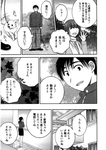 [Takahashi Kobato] Houmitsu Salt Fhentai - Page 42