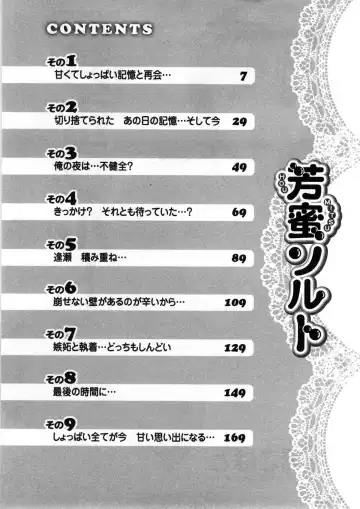 [Takahashi Kobato] Houmitsu Salt Fhentai - Page 5