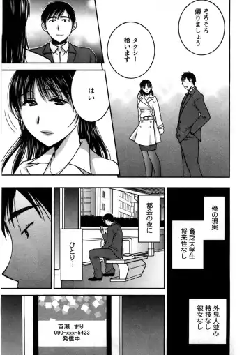 [Takahashi Kobato] Houmitsu Salt Fhentai - Page 58