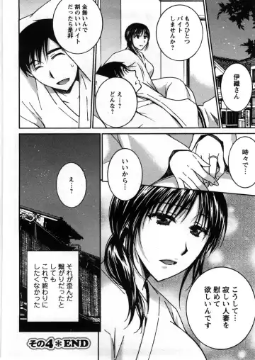 [Takahashi Kobato] Houmitsu Salt Fhentai - Page 87