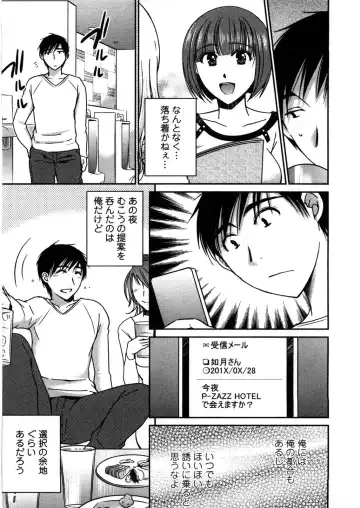 [Takahashi Kobato] Houmitsu Salt Fhentai - Page 96