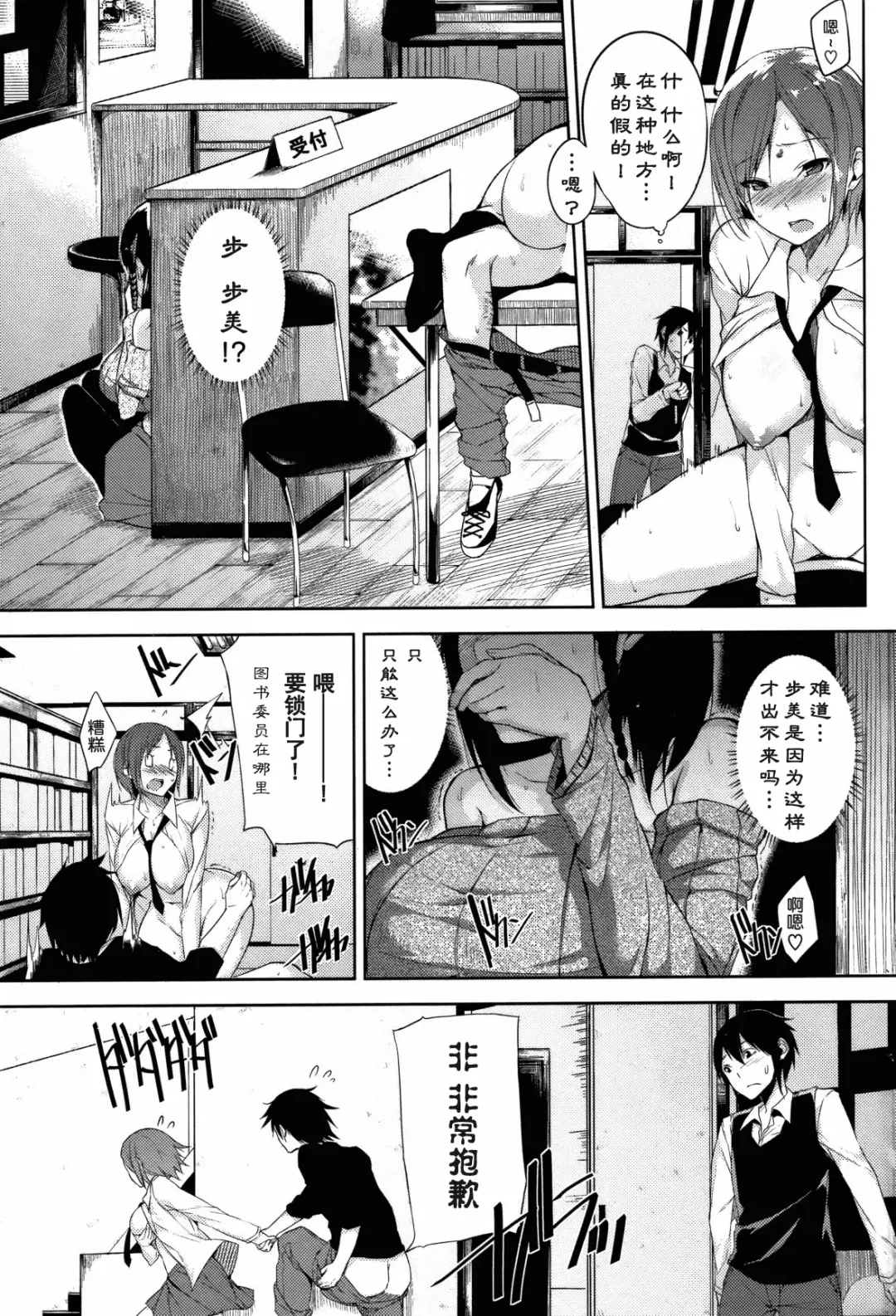 [Yuuki Shin] Happening Library Fhentai - Page 3