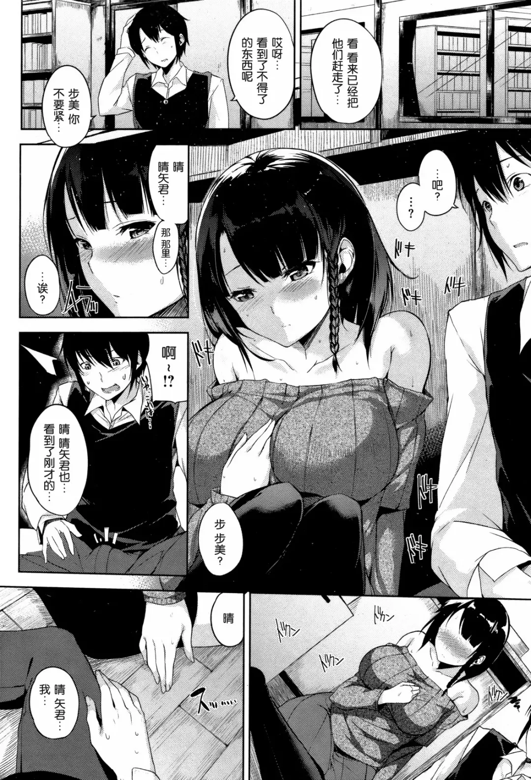 [Yuuki Shin] Happening Library Fhentai - Page 4