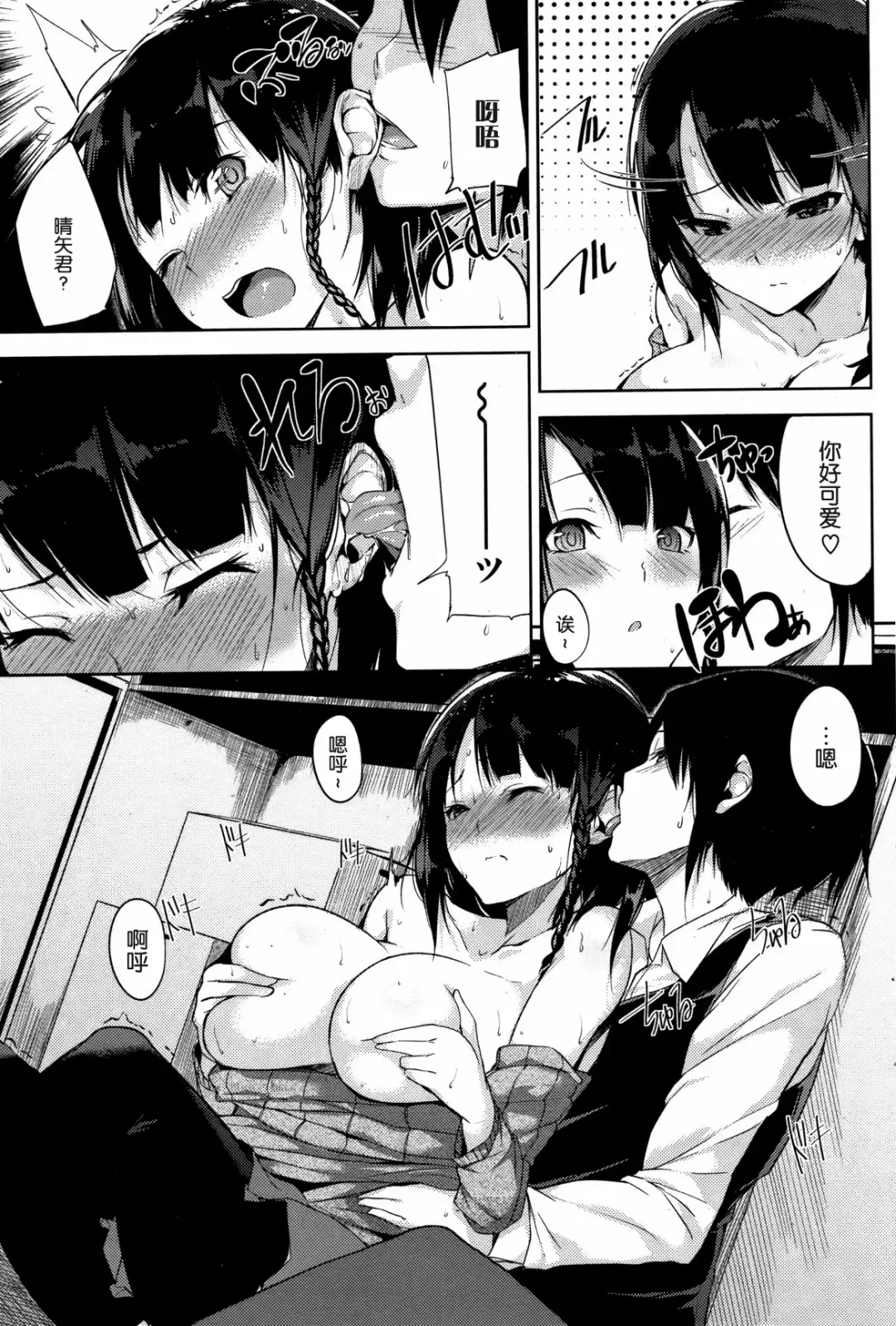 [Yuuki Shin] Happening Library Fhentai - Page 7