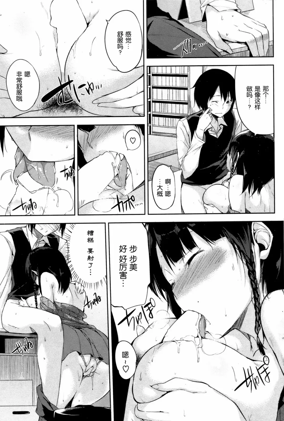 [Yuuki Shin] Happening Library Fhentai - Page 9