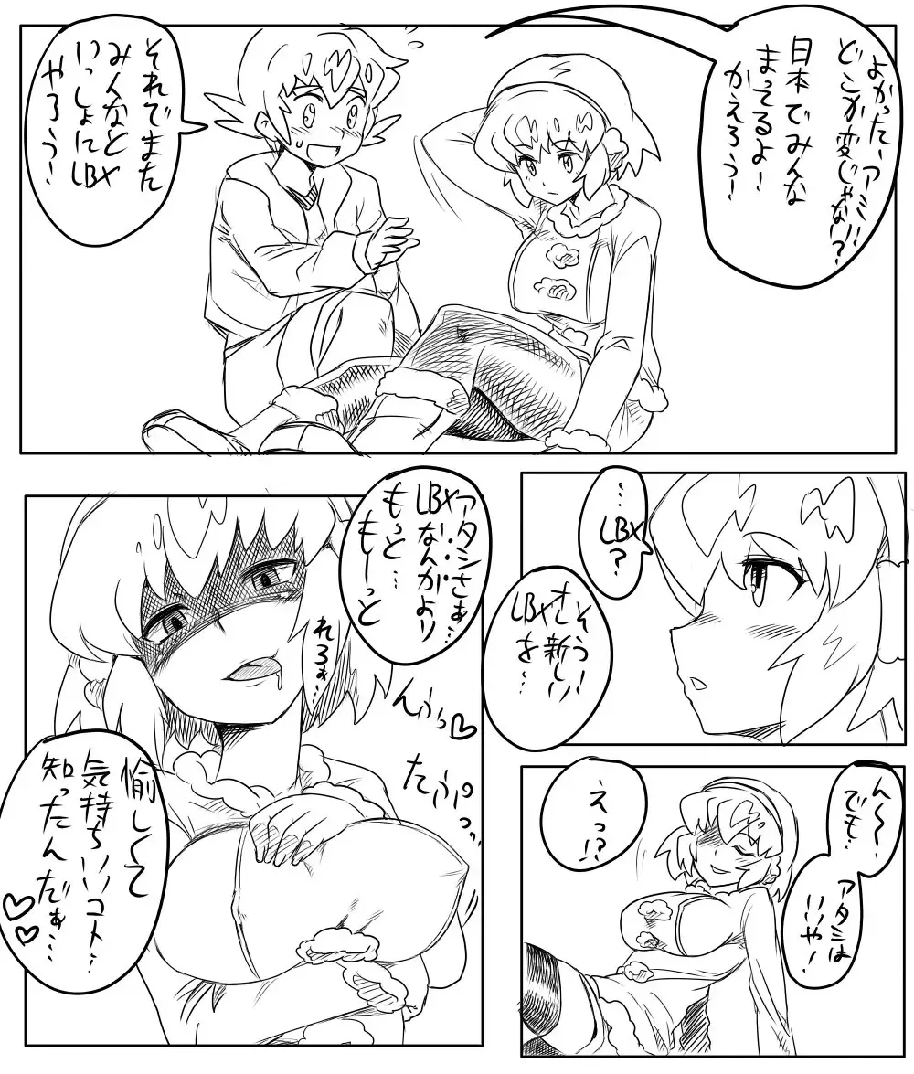 [Kitsune Tsuki] Kubiwa ga Hazurete mo Ami-chan wa... Fhentai - Page 4