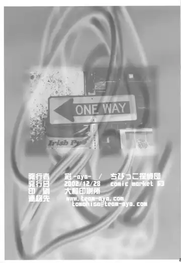 [Tomohisa Yutaka] amethyst ~ Lumi-chan side Fhentai - Page 25