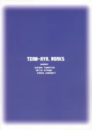 [Tomohisa Yutaka] amethyst ~ Lumi-chan side Fhentai - Page 28