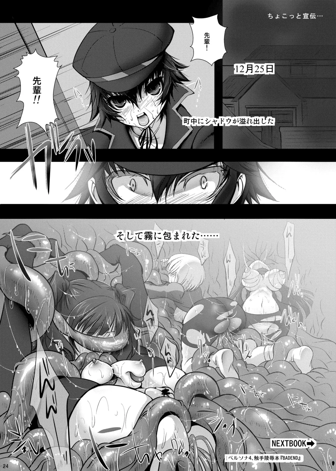 [Sakurasawa Yukino] Harem Banchou Fhentai - Page 23