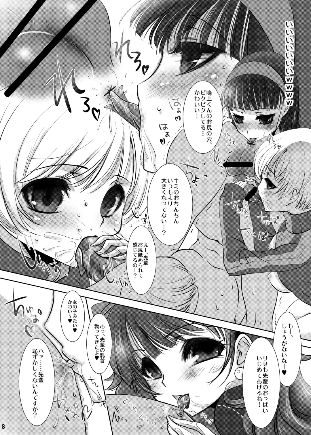 [Sakurasawa Yukino] Harem Banchou Fhentai - Page 9