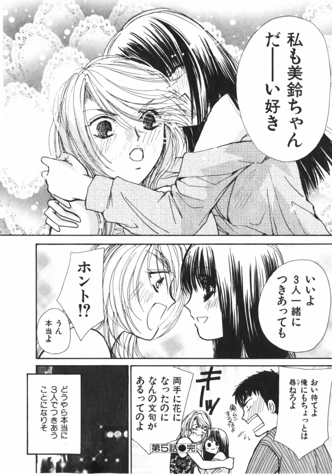 [Kawamoto Takahiro] Girls Plus Fhentai - Page 103
