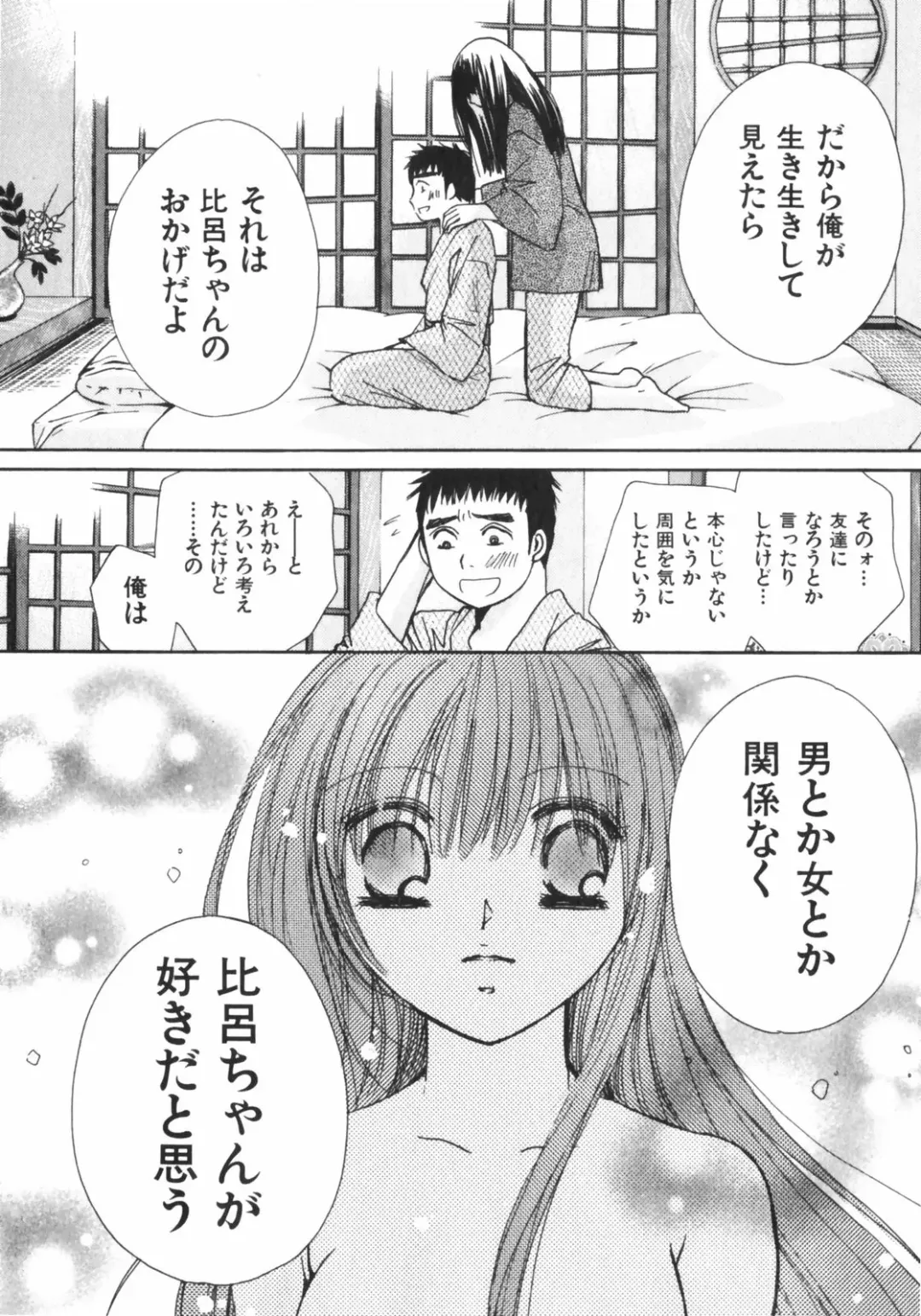 [Kawamoto Takahiro] Girls Plus Fhentai - Page 113