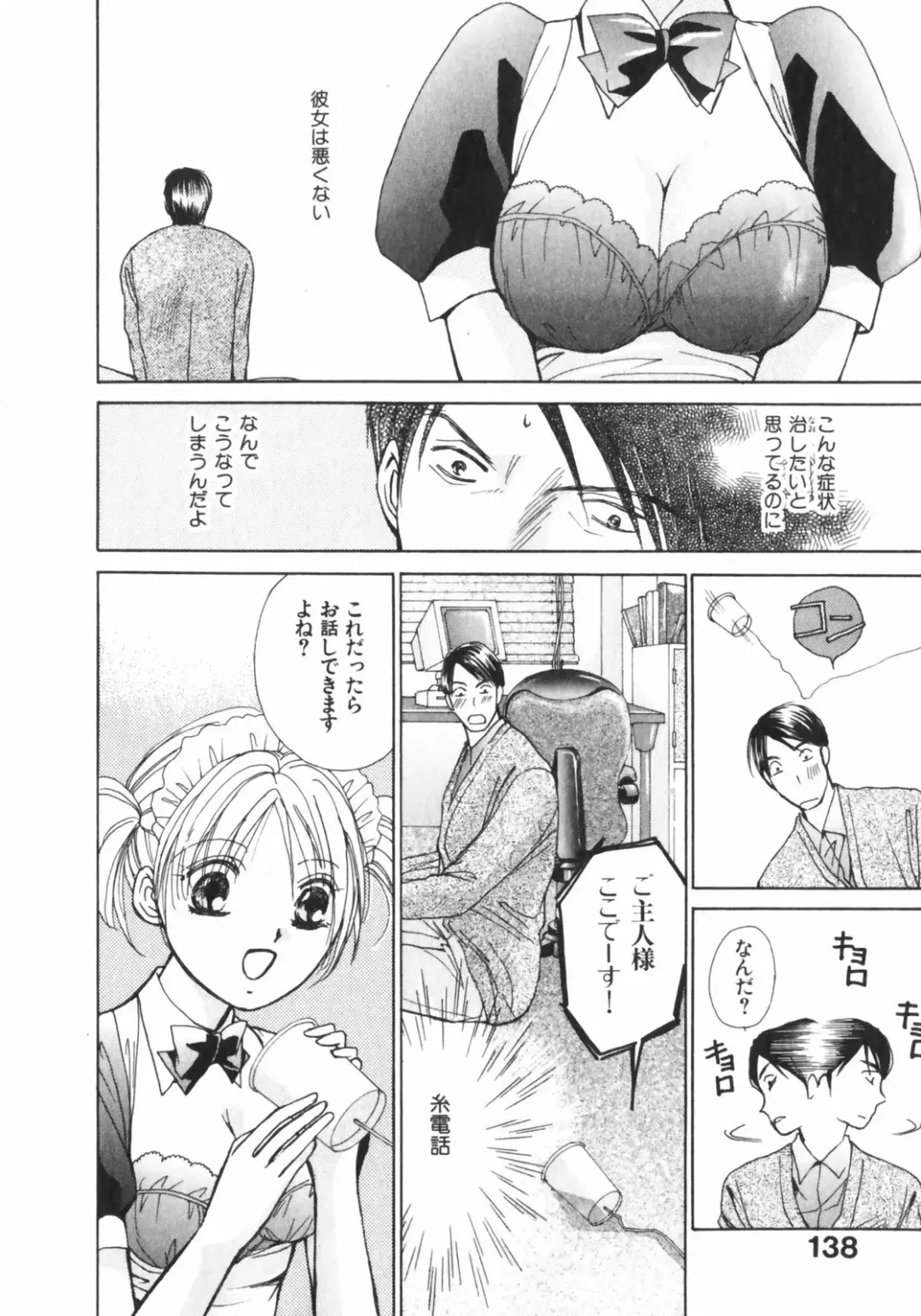 [Kawamoto Takahiro] Girls Plus Fhentai - Page 137