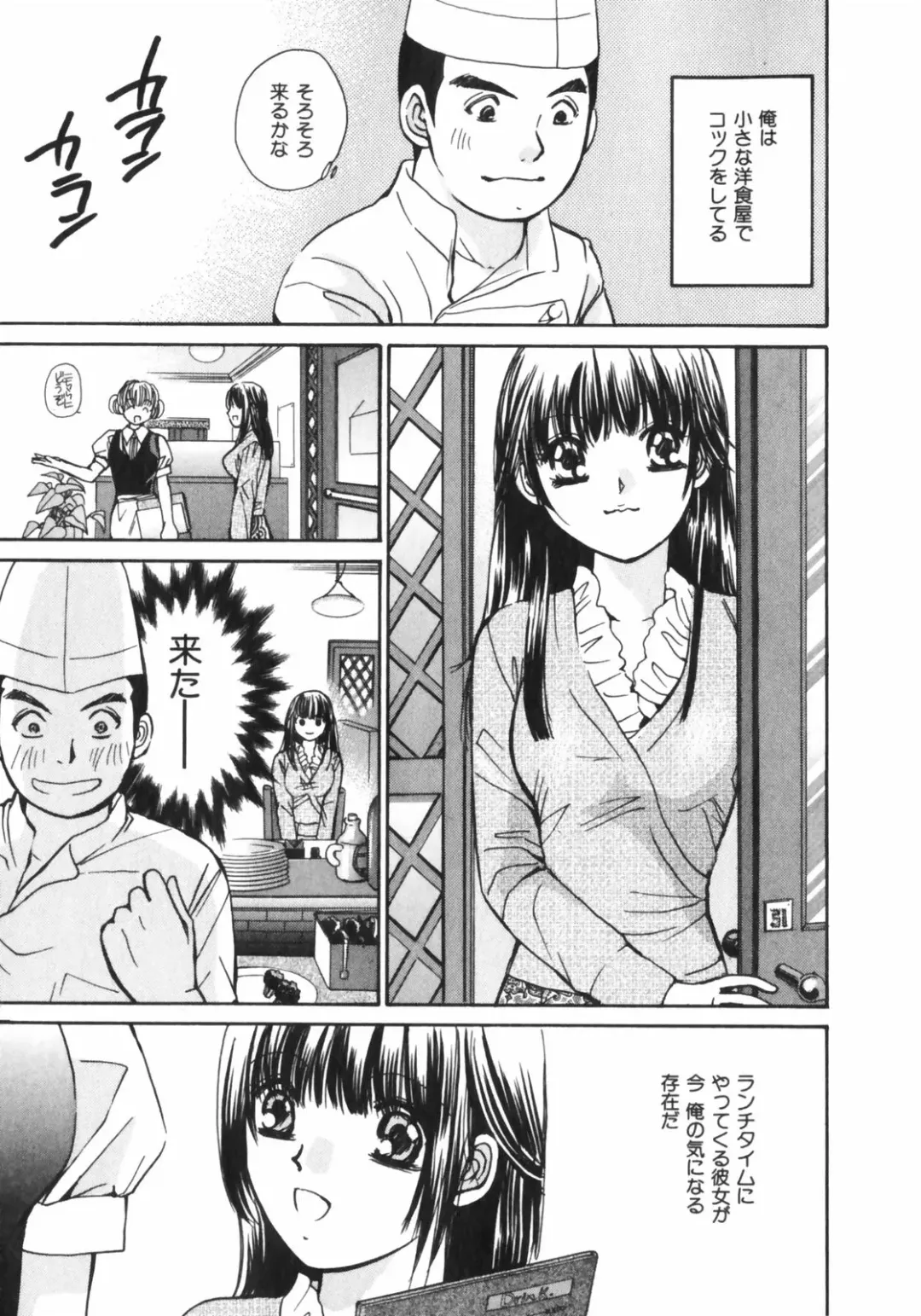 [Kawamoto Takahiro] Girls Plus Fhentai - Page 14