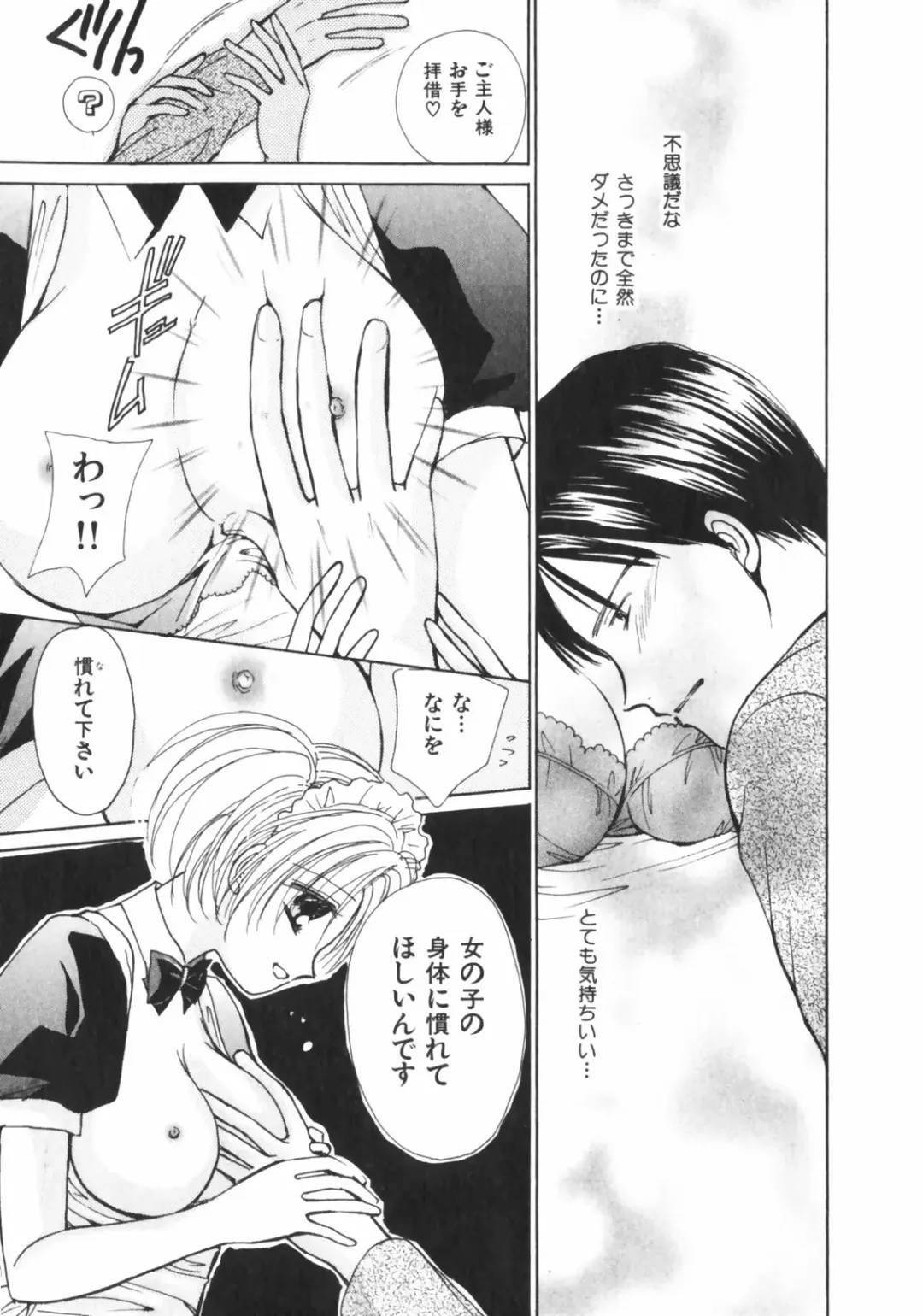 [Kawamoto Takahiro] Girls Plus Fhentai - Page 142