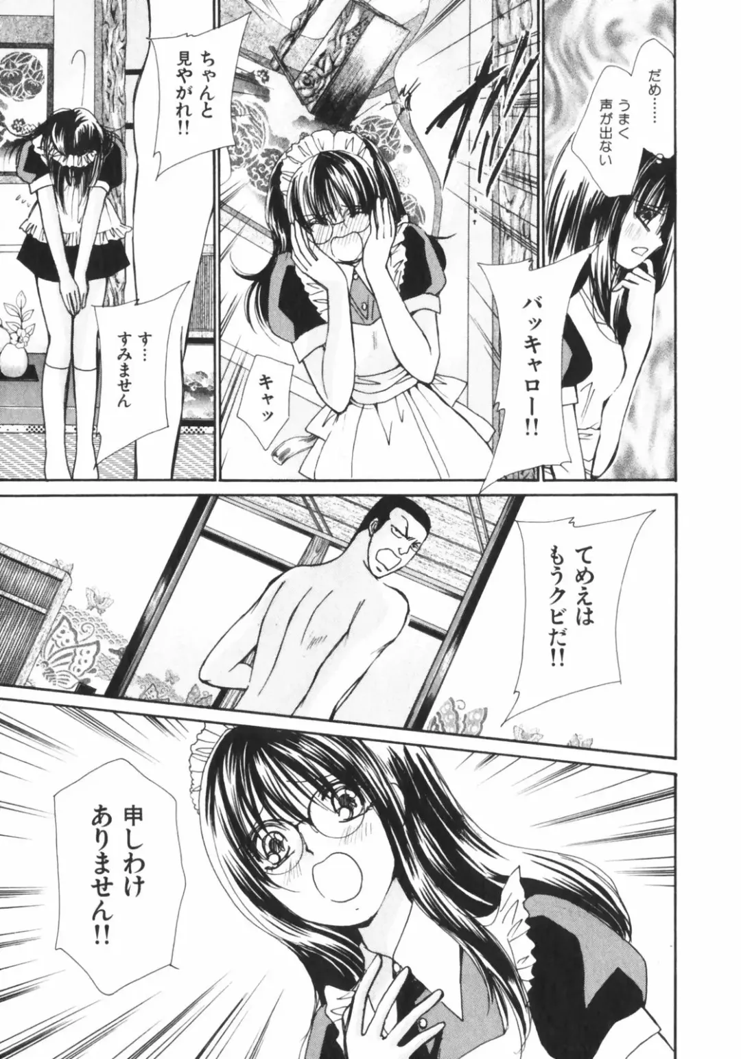 [Kawamoto Takahiro] Girls Plus Fhentai - Page 160