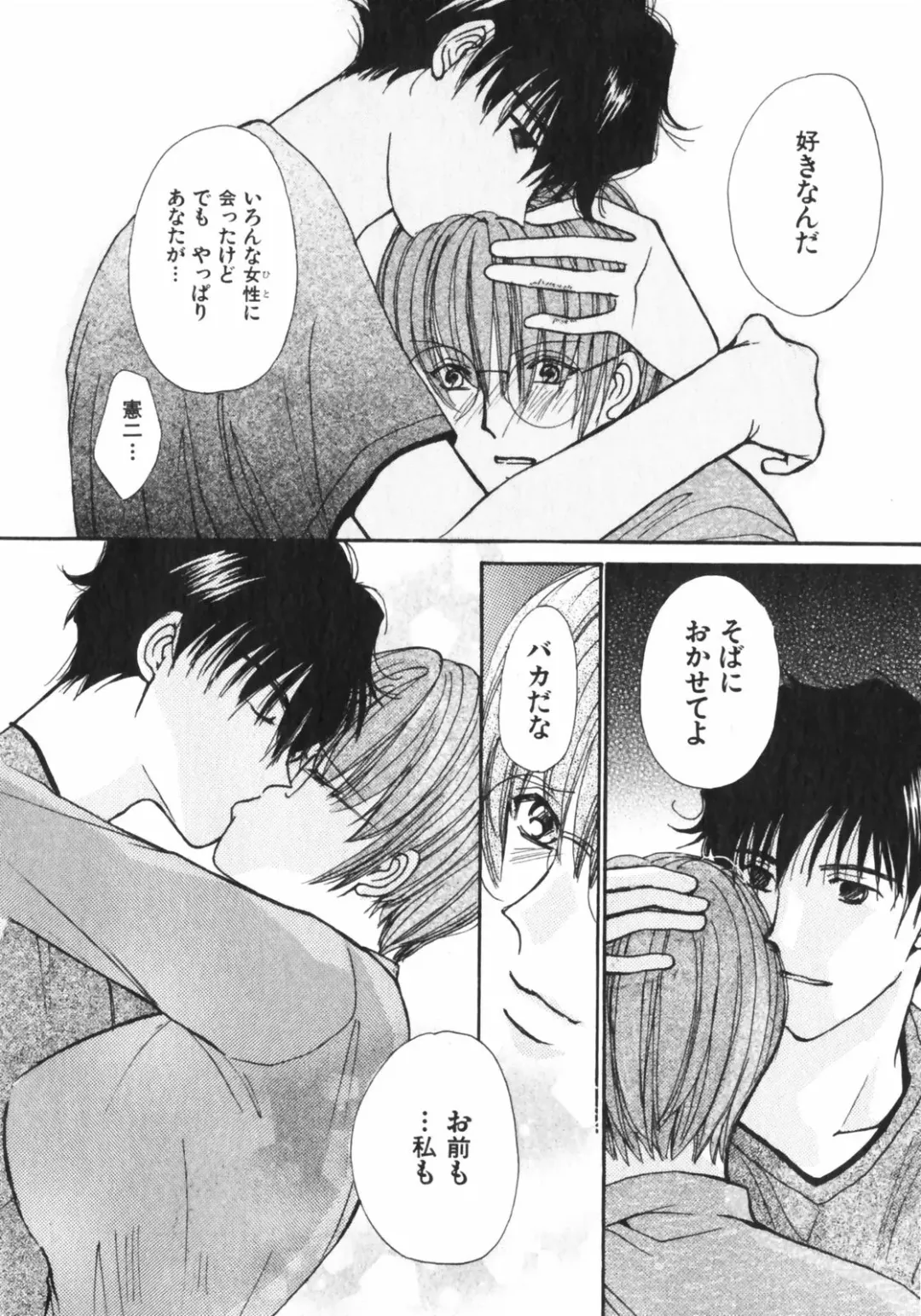 [Kawamoto Takahiro] Girls Plus Fhentai - Page 183