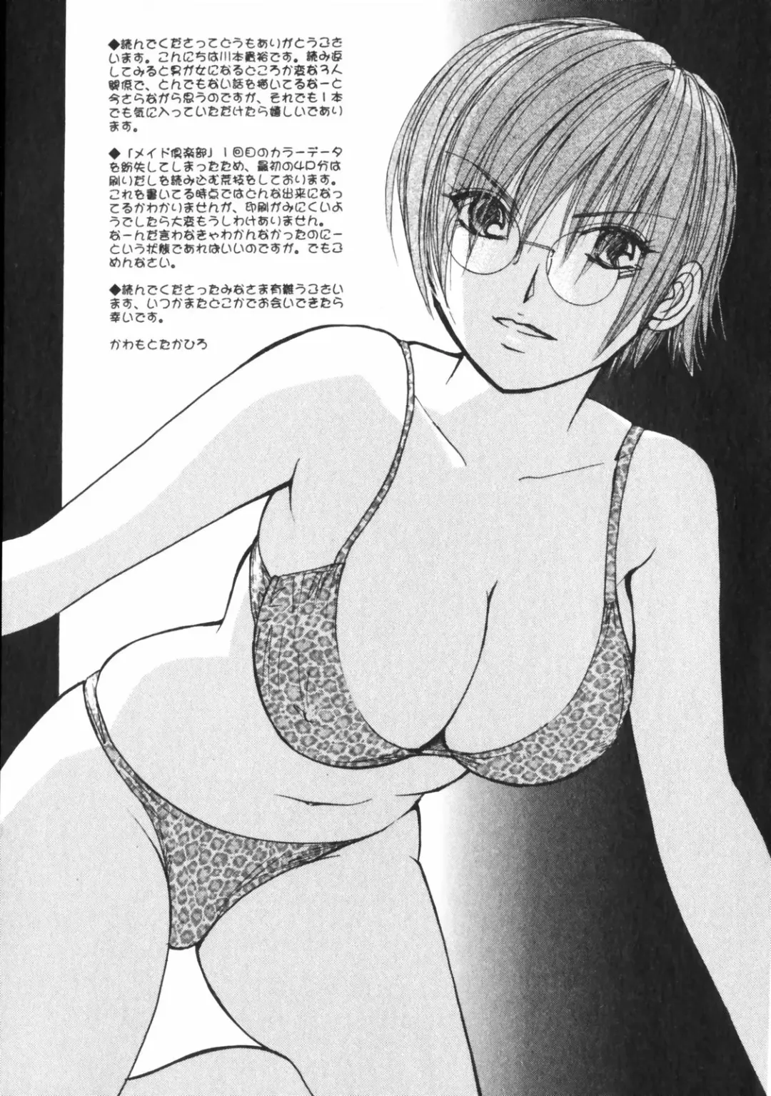 [Kawamoto Takahiro] Girls Plus Fhentai - Page 188