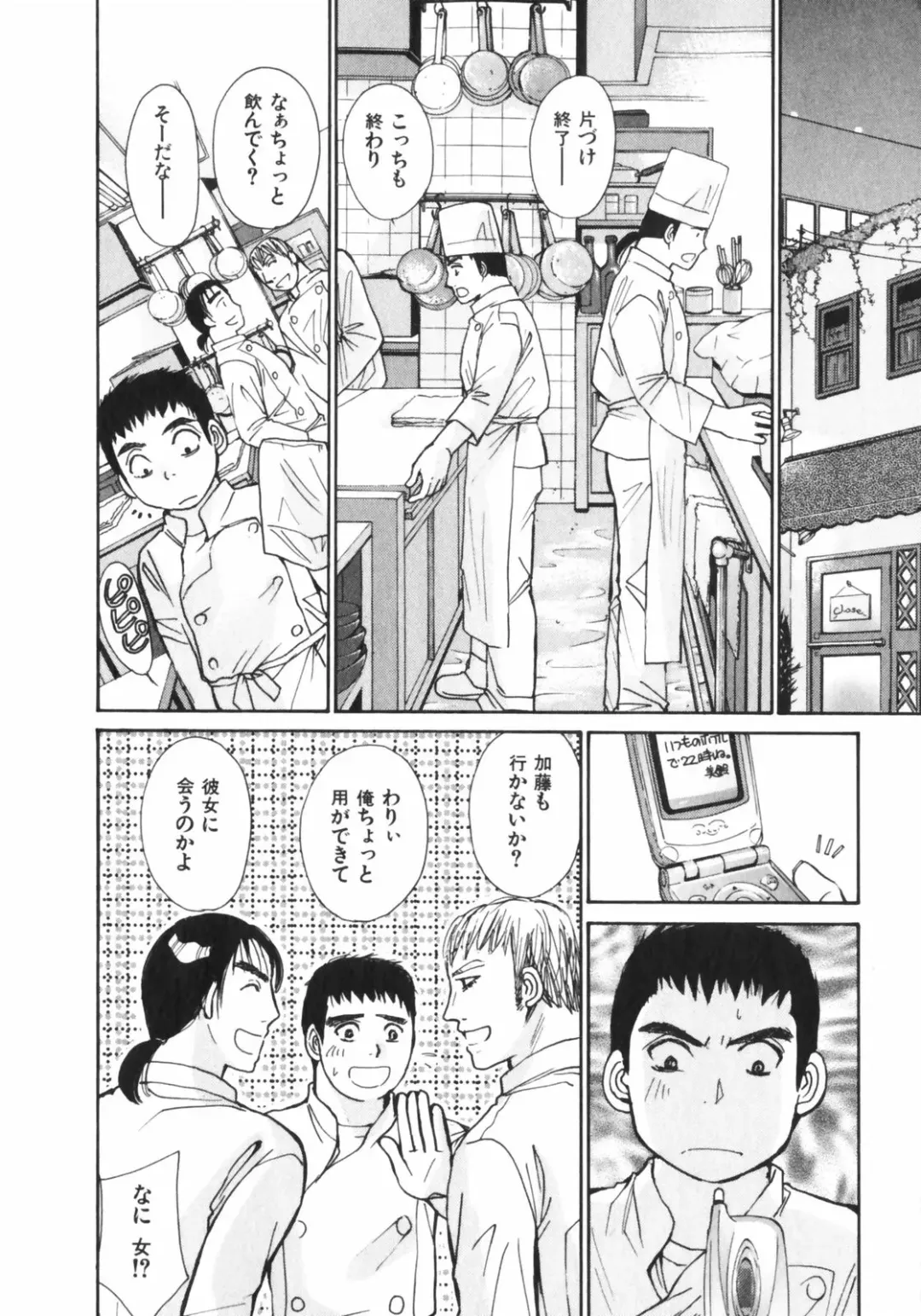 [Kawamoto Takahiro] Girls Plus Fhentai - Page 25