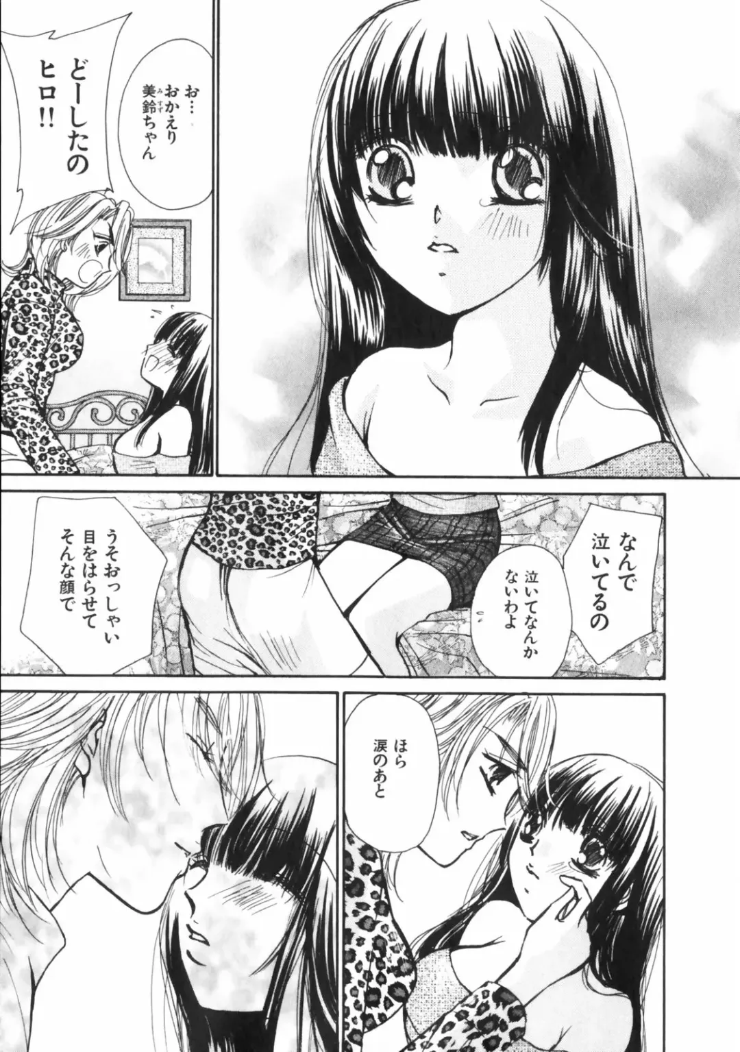 [Kawamoto Takahiro] Girls Plus Fhentai - Page 50