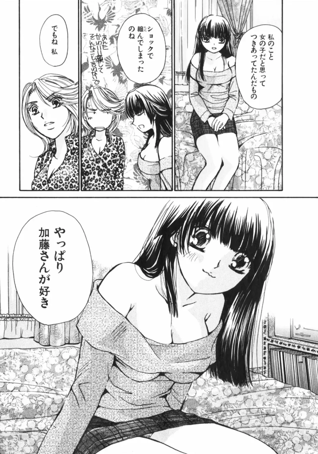 [Kawamoto Takahiro] Girls Plus Fhentai - Page 54