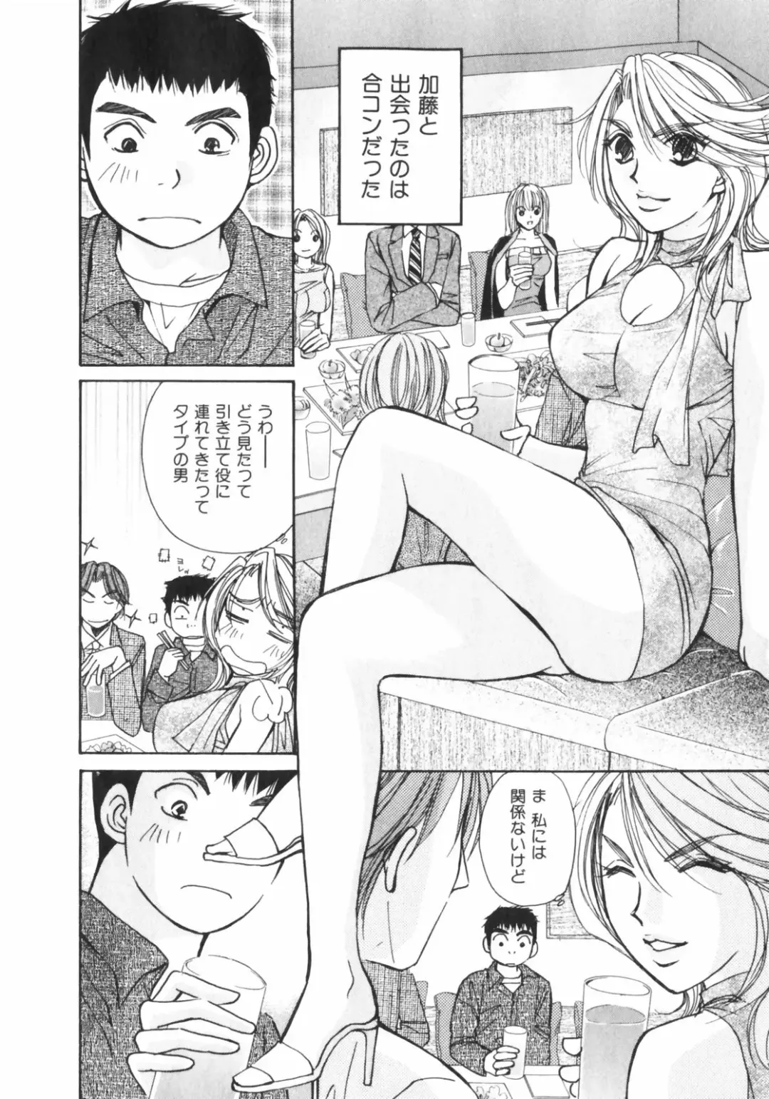 [Kawamoto Takahiro] Girls Plus Fhentai - Page 85