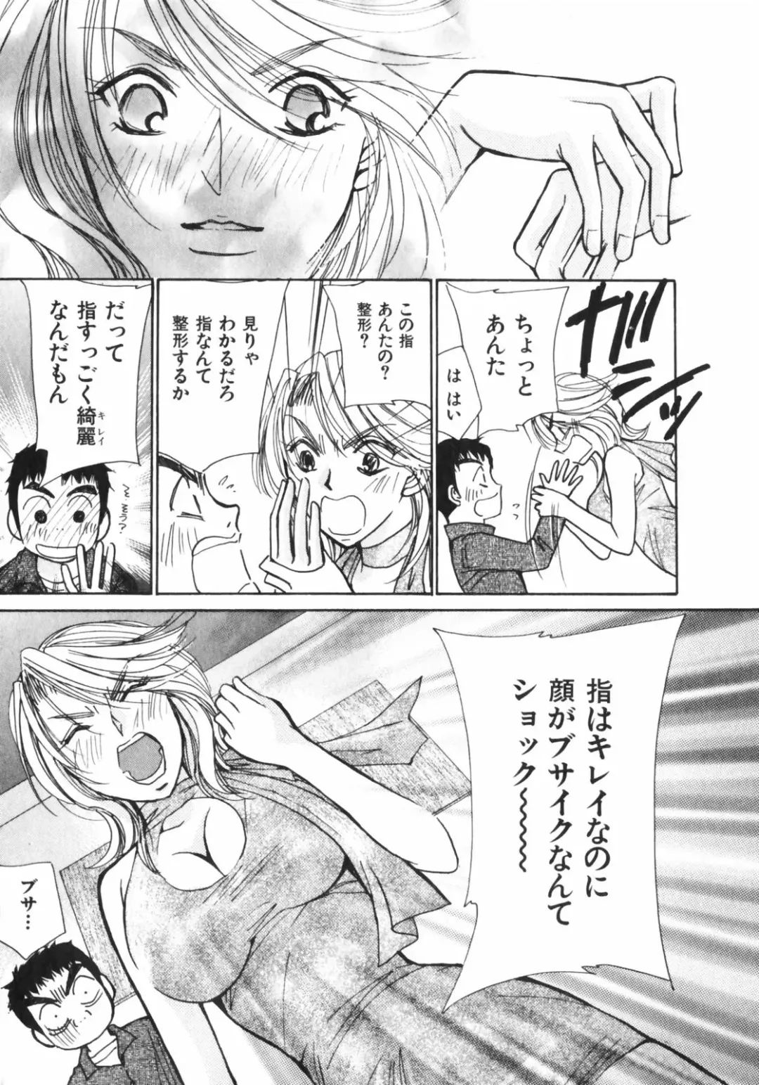 [Kawamoto Takahiro] Girls Plus Fhentai - Page 86