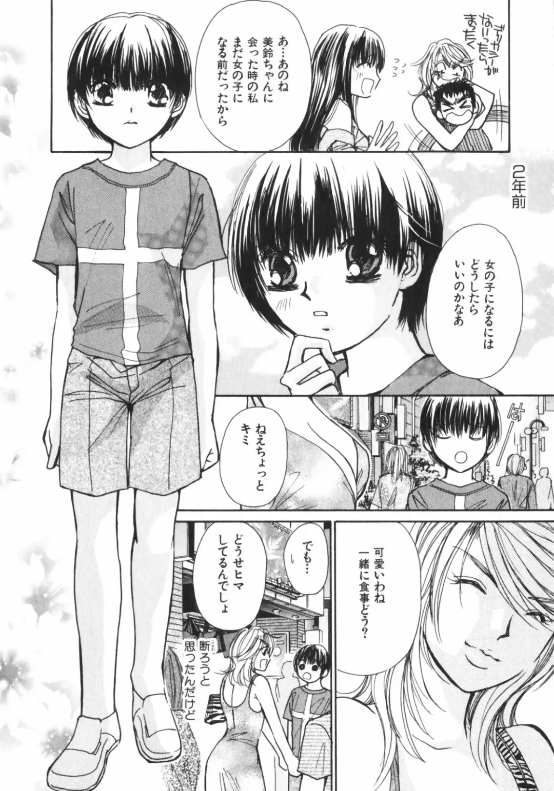 [Kawamoto Takahiro] Girls Plus Fhentai - Page 97