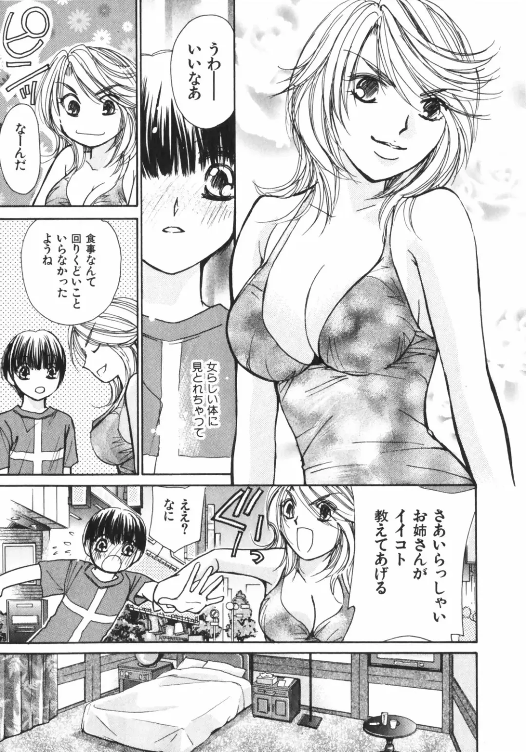 [Kawamoto Takahiro] Girls Plus Fhentai - Page 98