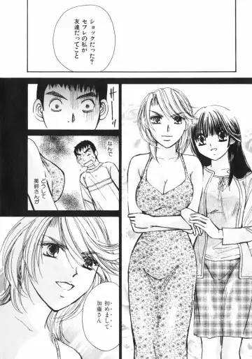 [Kawamoto Takahiro] Girls Plus Fhentai - Page 29