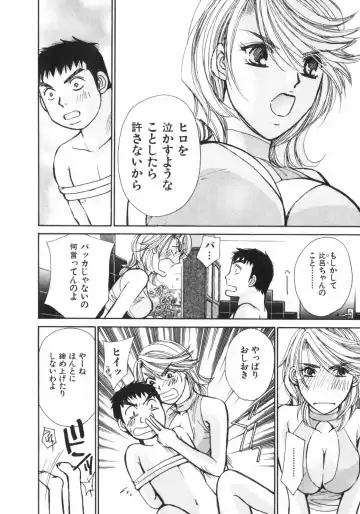 [Kawamoto Takahiro] Girls Plus Fhentai - Page 61