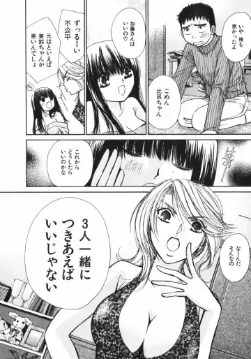 [Kawamoto Takahiro] Girls Plus Fhentai - Page 95