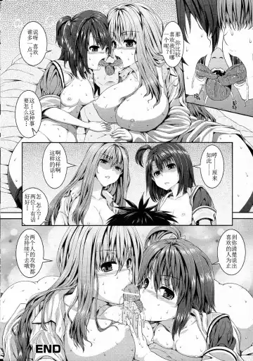 [Yoshida Inuhito] Inkou Shimai Fhentai - Page 16