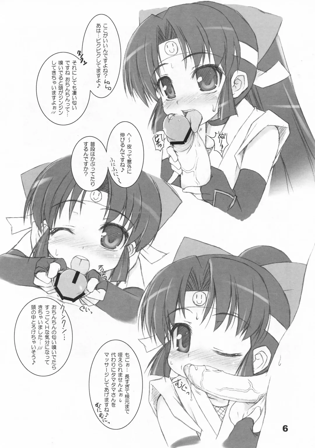 [Haga Yui] Shinobu no Shi Fhentai - Page 6