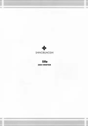 [Haga Yui] Shinobu no Shi Fhentai - Page 12