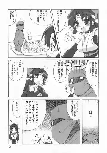 [Haga Yui] Shinobu no Shi Fhentai - Page 3